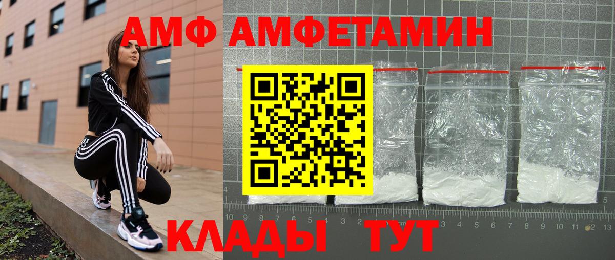 АМФ  АМФ VHQ  Вход с VPN  Оренбург 