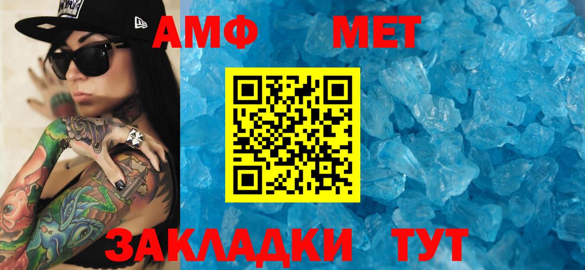 Amphetamine Premium Оренбург