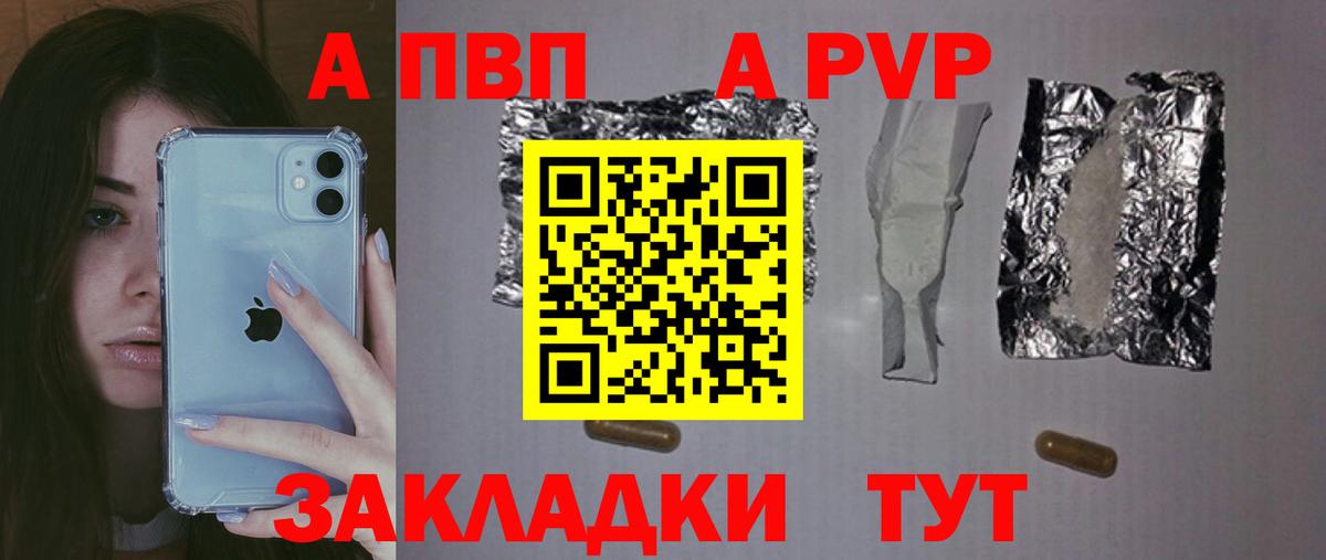 Alpha PVP Соль  Вход с VPN  Оренбург  А ПВП  закладки  A PVP мука  Alpha PVP VHQ 