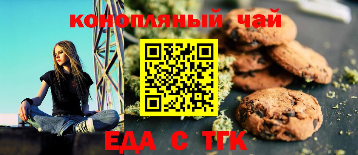Cannafood конопля  Вход с VPN  Оренбург 