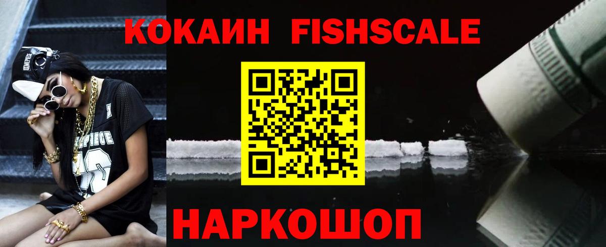 Cocaine 99% Оренбург