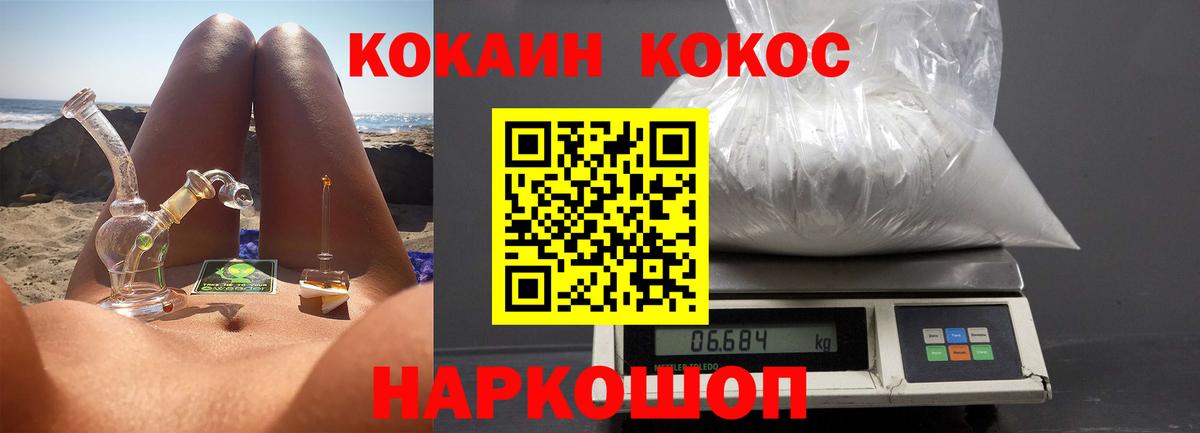 Cocaine VHQ  Вход с VPN  Кокаин 98%  Оренбург 