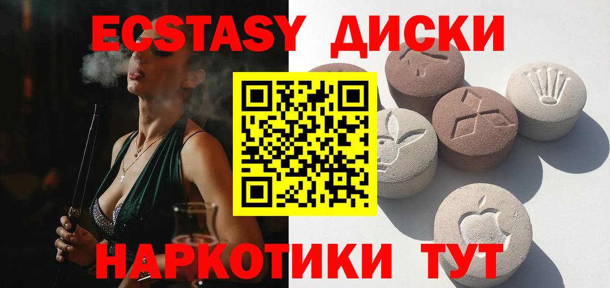 Ecstasy mix Оренбург