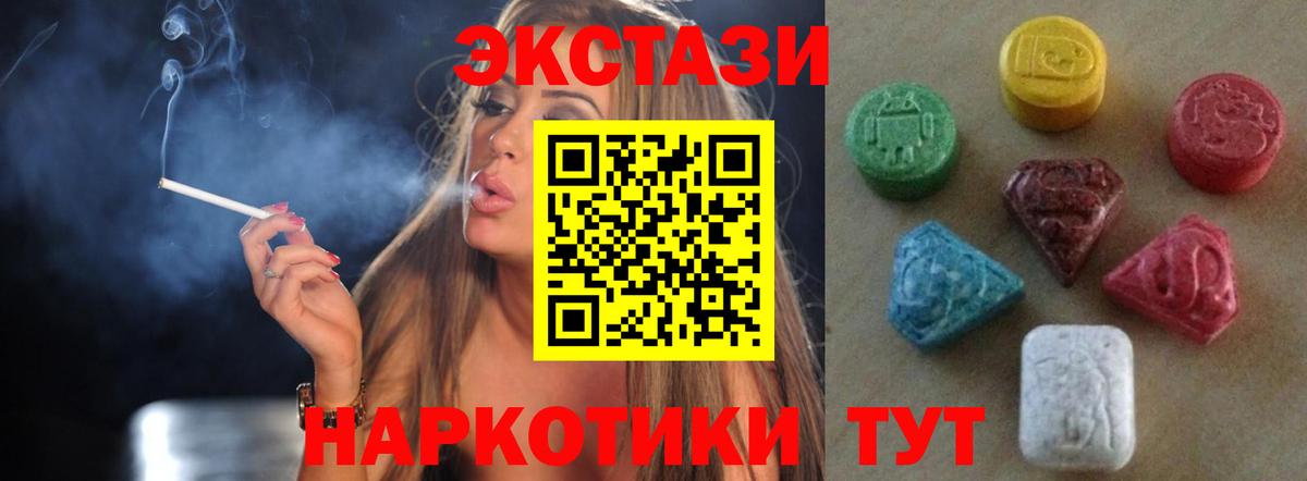 ЭКСТАЗИ  Экстази MDMA  Вход с VPN  это как зайти  Оренбург  купить наркоту 
