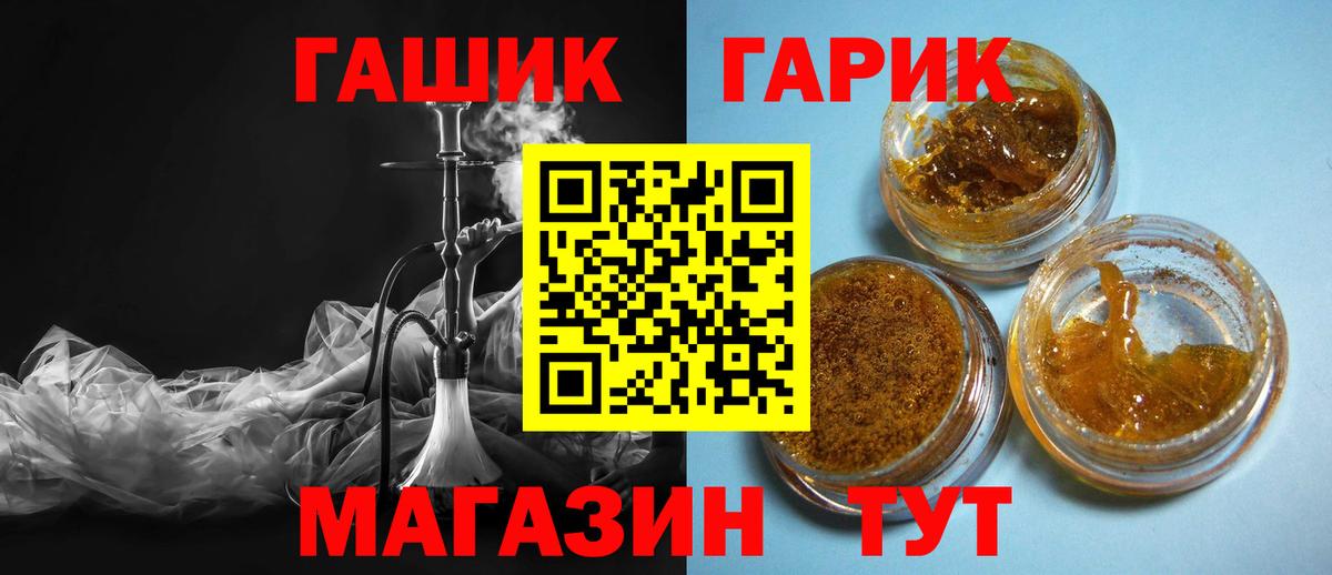 ГАШИШ ice o lator  Гашиш  Оренбург  магазин    Вход с VPN 