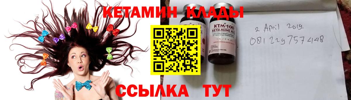 Оренбург  Кетамин VHQ  Кетамин ketamine  Вход с VPN 