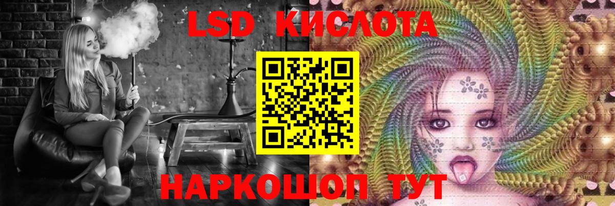 ЛСД экстази кислота Оренбург
