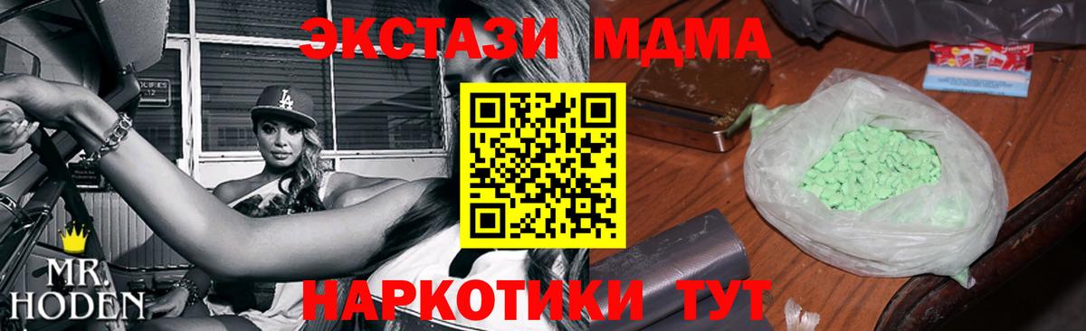 MDMA кристаллы  Вход с VPN  Оренбург  МДМА  MDMA VHQ 