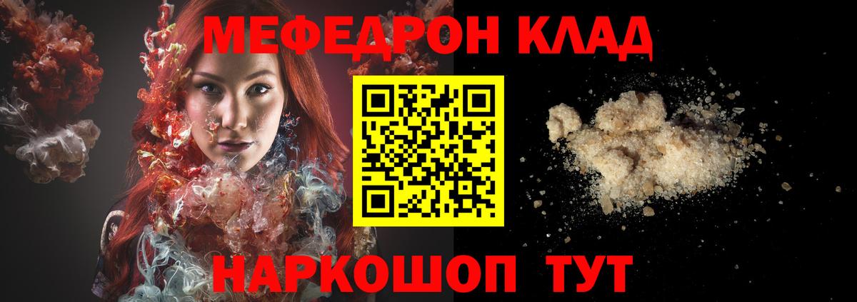 МЕФ мука Оренбург