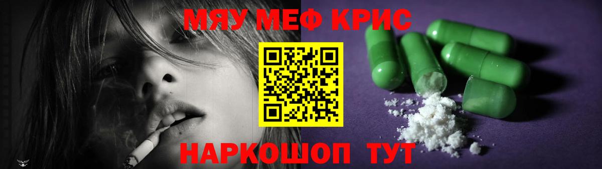 МЯУ-МЯУ VHQ  Меф 4 MMC  Вход с VPN  Оренбург 