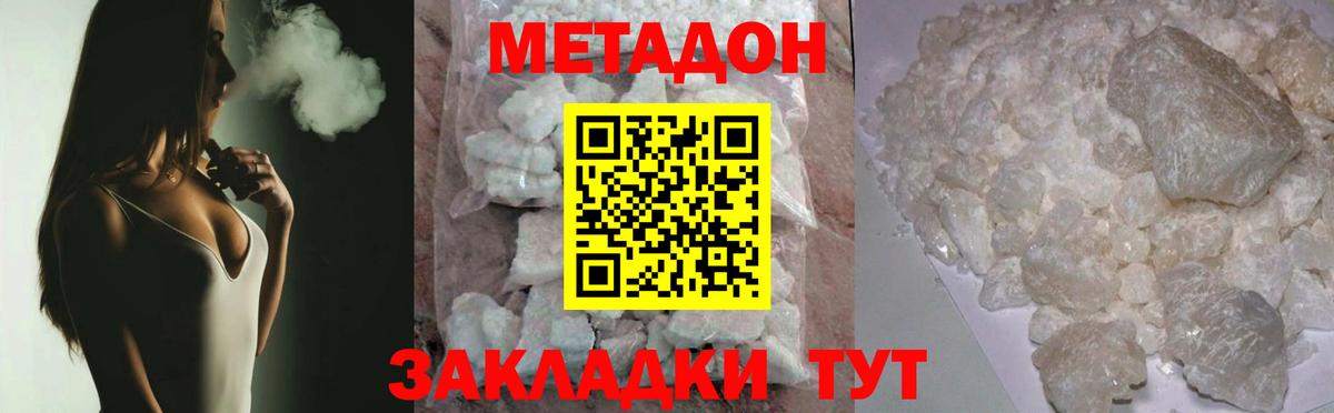 Метадон мёд Оренбург