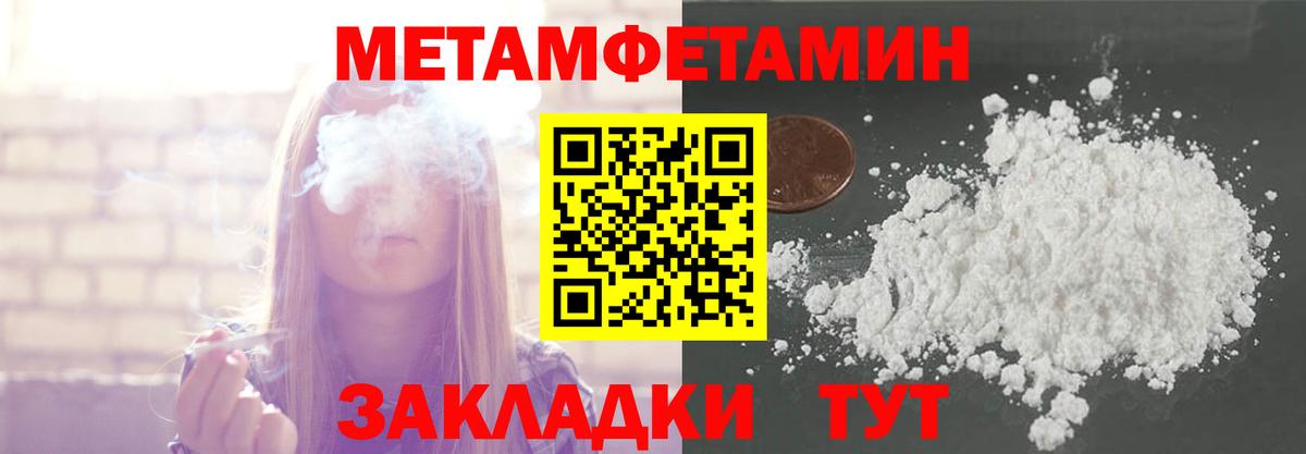 Оренбург  Метамфетамин Декстрометамфетамин 99.9%  Вход с VPN 