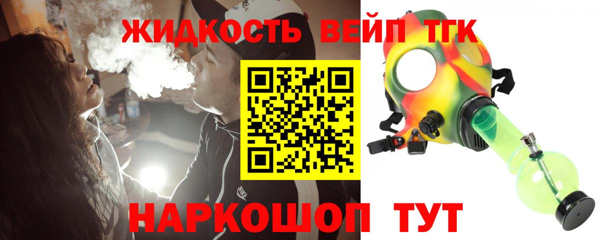 Оренбург  ТГК вейп  Вход с VPN 